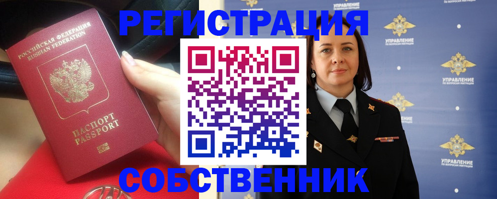 временная регистрация госуслуги в Томске