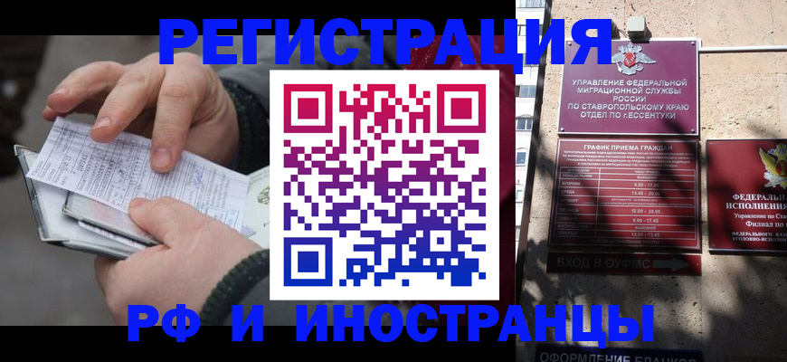 регистрация для дет. сада в Томске
